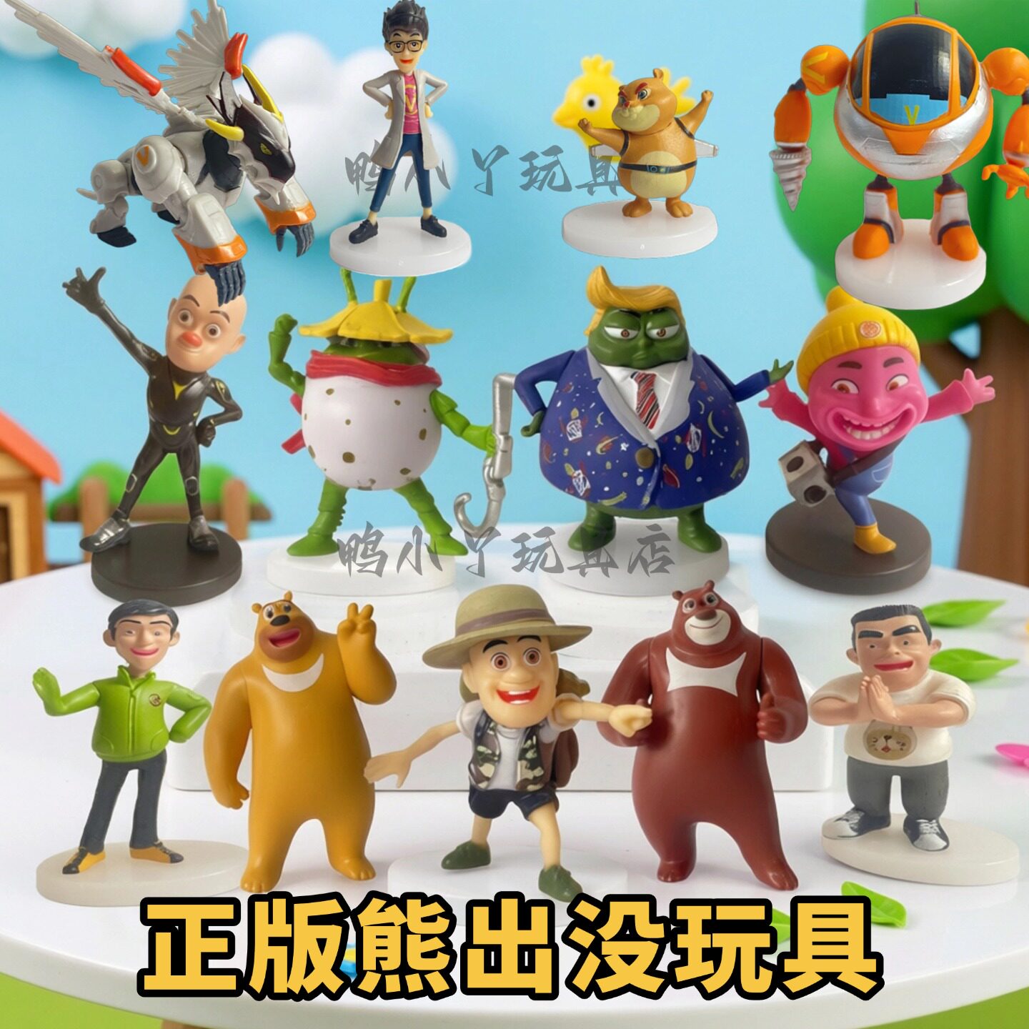 熊出没年年有熊玩具套装