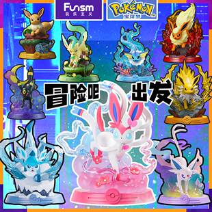 正版宝可梦伊布盲盒玩乐主义第二代冒险吧仙子水火月精灵手办玩具