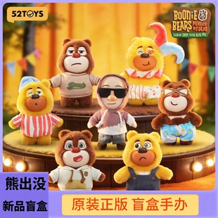 正版熊出没盲盒狗熊岭时装周系列52toys熊大熊二手办公仔新年礼物