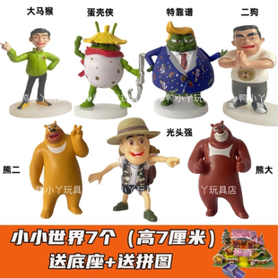 熊出没光头强熊大熊二玩具天才威怪兽蛋壳侠公仔动物玩偶儿童礼物