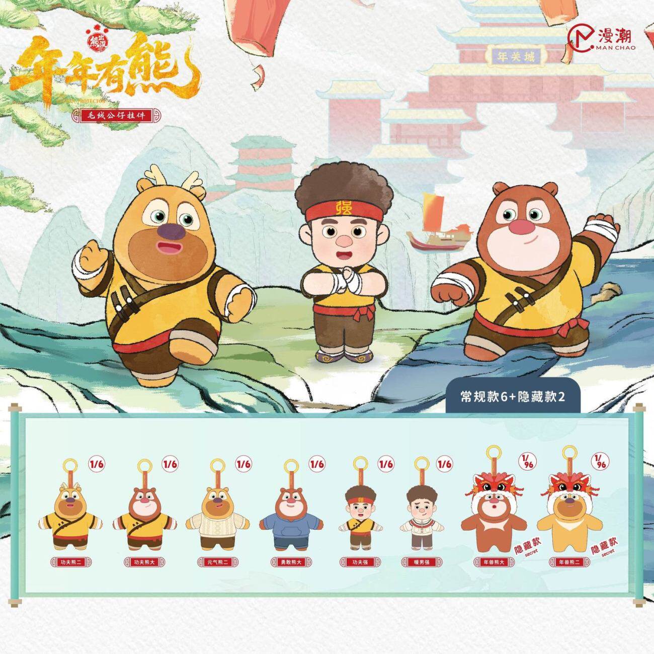 正品熊出没年年有熊熊大熊二盲盒大电影周边毛绒挂件玩具儿童礼物