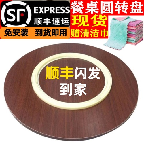 餐桌转盘圆桌转盘家用旋转圆台