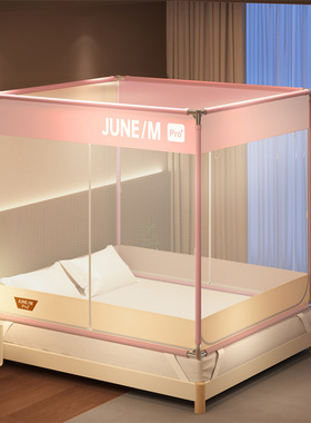 2025新款防摔蚊帐家用卧室儿童全底蚊帐婴儿防止掉床U型蚊帐加粗