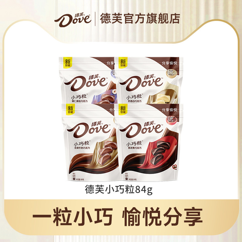 德芙巧克力84g袋装小巧粒丝滑牛奶奶香白榛仁果粒官方旗舰店
