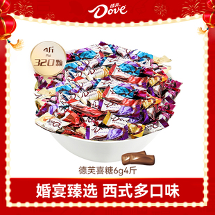 下拉百亿补贴|德芙巧克力官方旗舰店喜糖6g订婚结婚伴手礼4斤散装