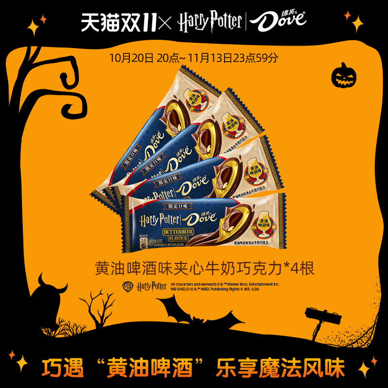 德芙万圣节糖果巧克力哈利波特黄油啤酒味夹心牛奶巧克力排块40g