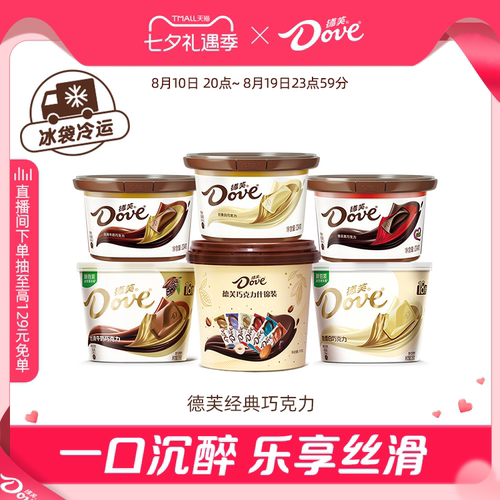 德芙巧克力碗装休闲零食