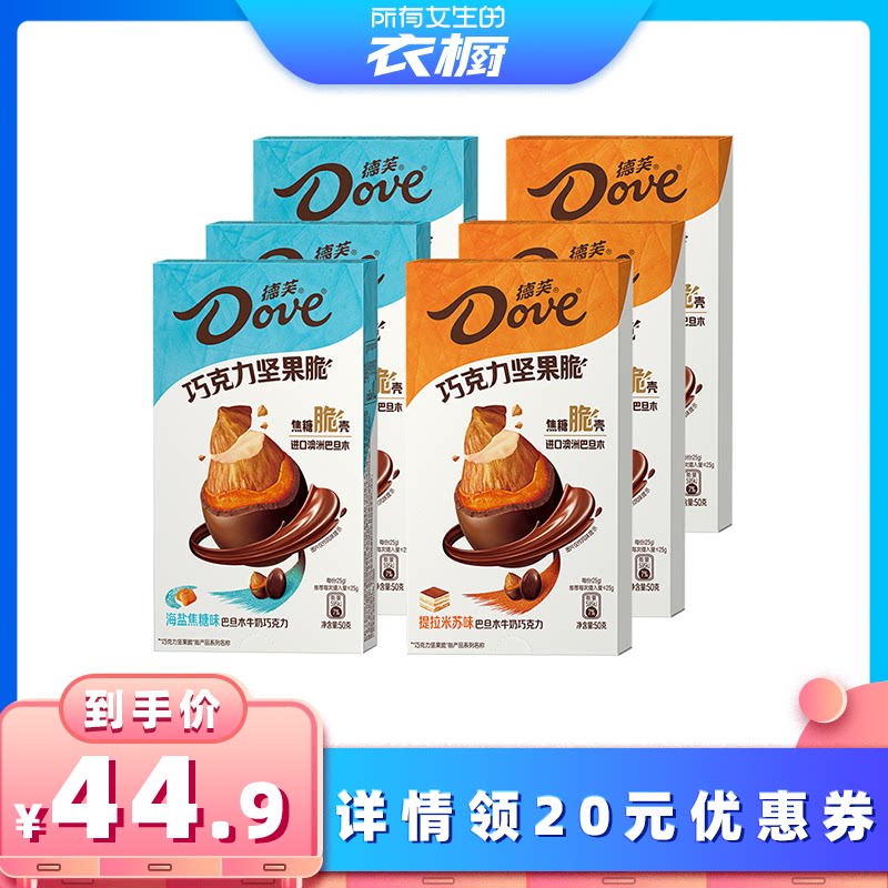 德芙巴旦木坚果巧克力50g*6