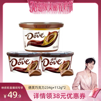 德芙碗装巧克力234g+112g*2