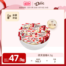 4.5g丝滑牛奶婚糖结婚婚庆糖果喜糖批发 德芙巧克力旗舰店喜糖散装