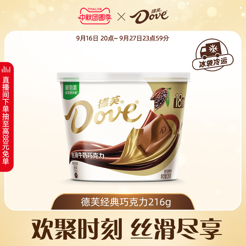 德芙巧克力216g碗装纯可可脂巧克力牛奶黑巧白巧儿童零食糖果批发
