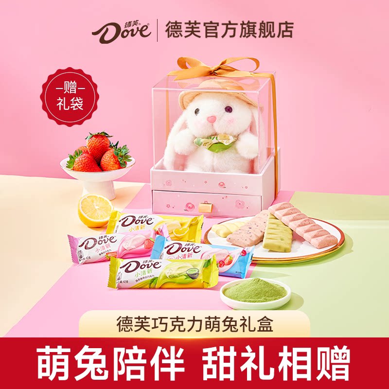 德芙巧克力礼盒限定萌兔玩偶巧克力礼盒送女友结婚伴手礼糖果小吃图片