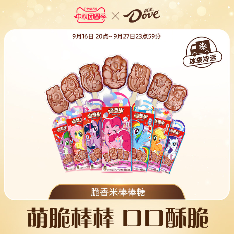 德芙脆香米棒棒糖巧克力棒12g儿童零食糖果小吃官方旗舰店