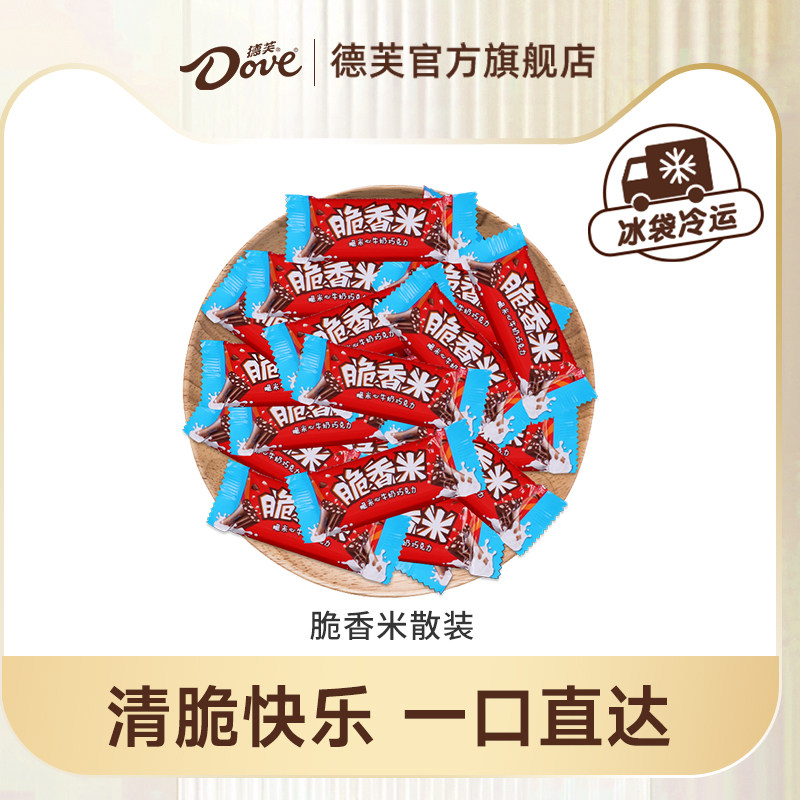 德芙脆香米夹心可可脂巧克力500g散装糖果丝滑牛奶官方旗舰店