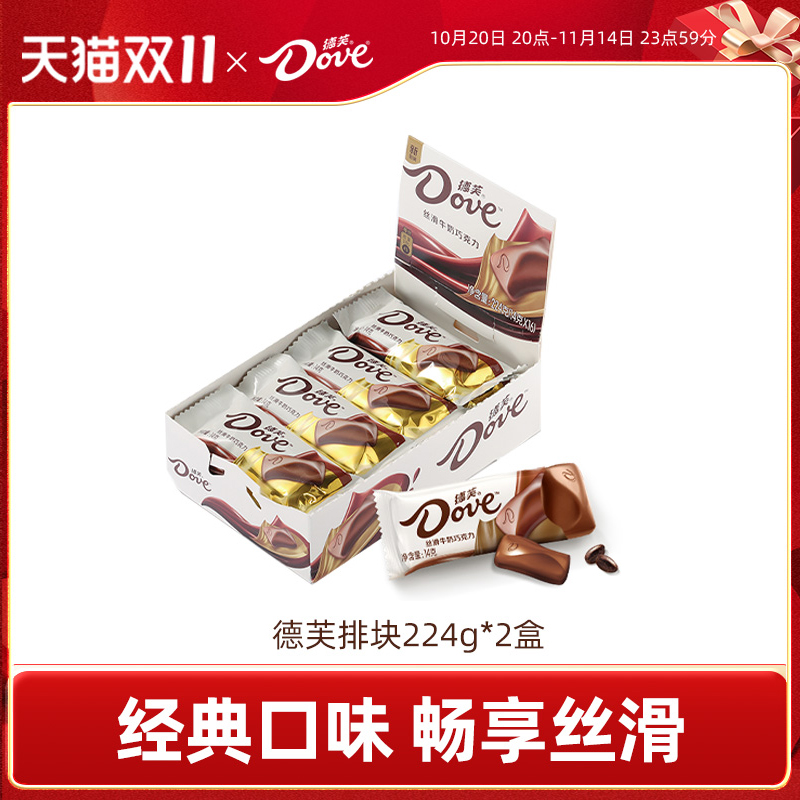 德芙巧克力224g排块牛奶零食纯可可脂休闲零食小吃官方旗舰店