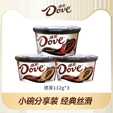 德芙巧克力碗装112g丝滑牛奶黑巧零食小吃送女友礼物