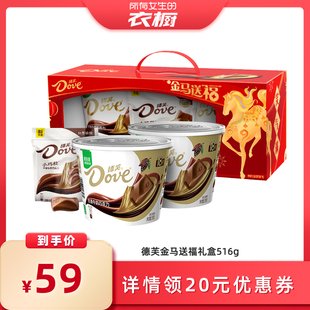 【所有女生的衣橱】德芙金马送福丝滑牛奶巧克力零食年货礼盒516g
