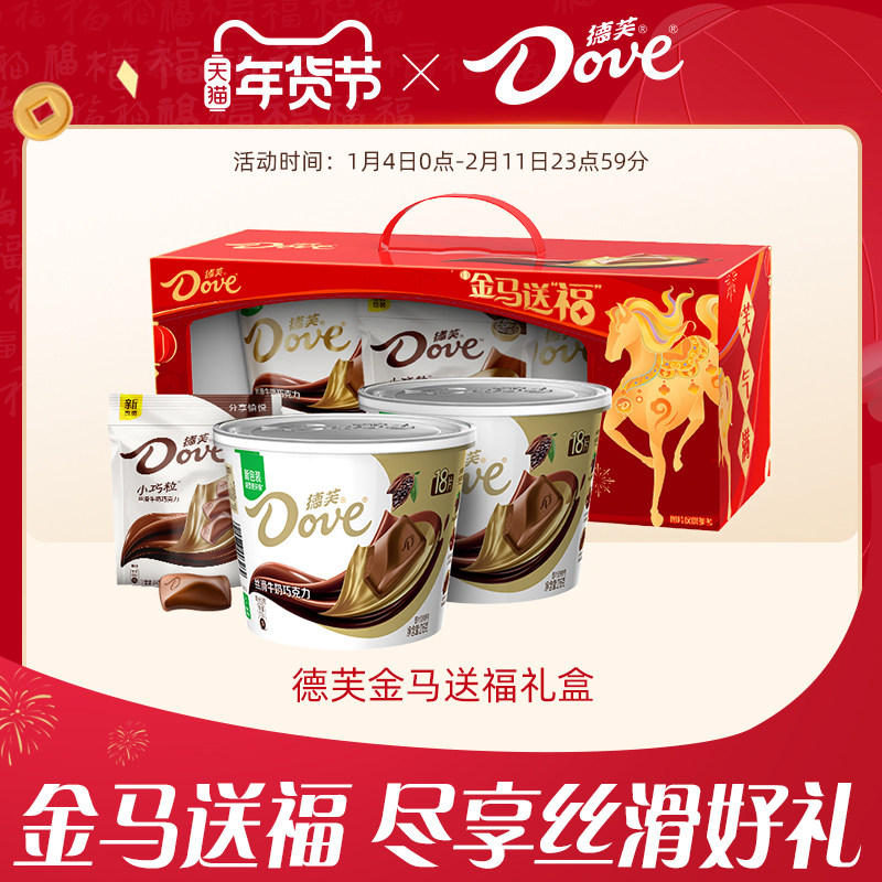 德芙金马送福丝滑牛奶巧克力休闲零食小吃年货礼盒糖果送礼