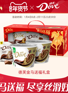 德芙金马送福丝滑牛奶巧克力休闲零食小吃年货礼盒糖果送礼