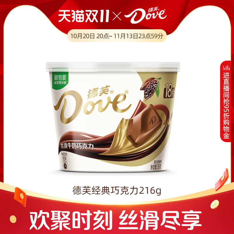德芙巧克力216g碗装纯可可脂巧克力牛奶黑巧白巧儿童零食糖果批发