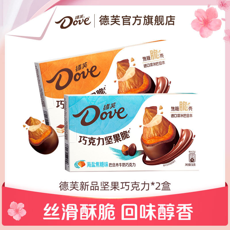 德芙澳洲坚果巧克力巴旦木坚果牛奶夹心巧克力纯可可脂休闲零食