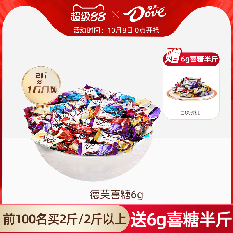 德芙巧克力_多口味任选