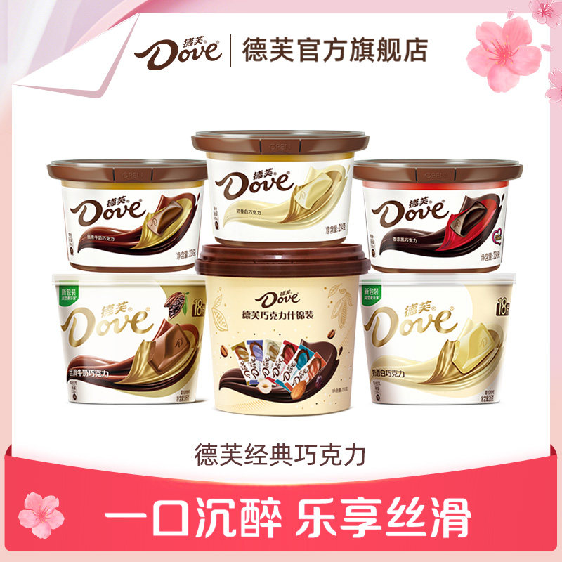 德芙巧克力纯可可脂喜糖丝滑牛奶黑巧克力休闲零食小吃送礼