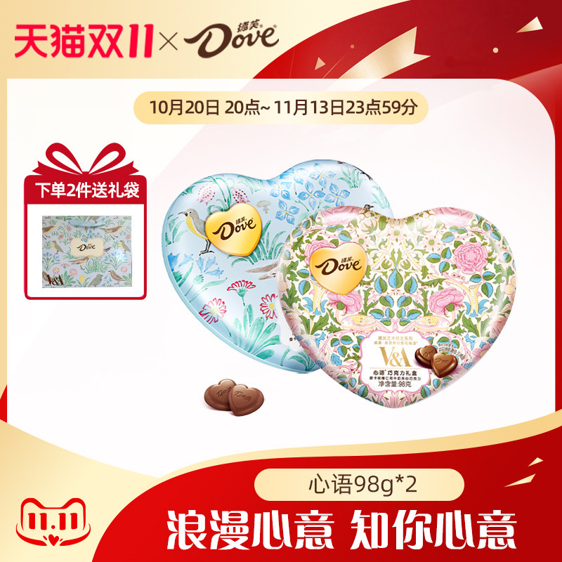 德芙巧克力心语98g心形牛奶巧克力礼盒礼物零食伴手礼