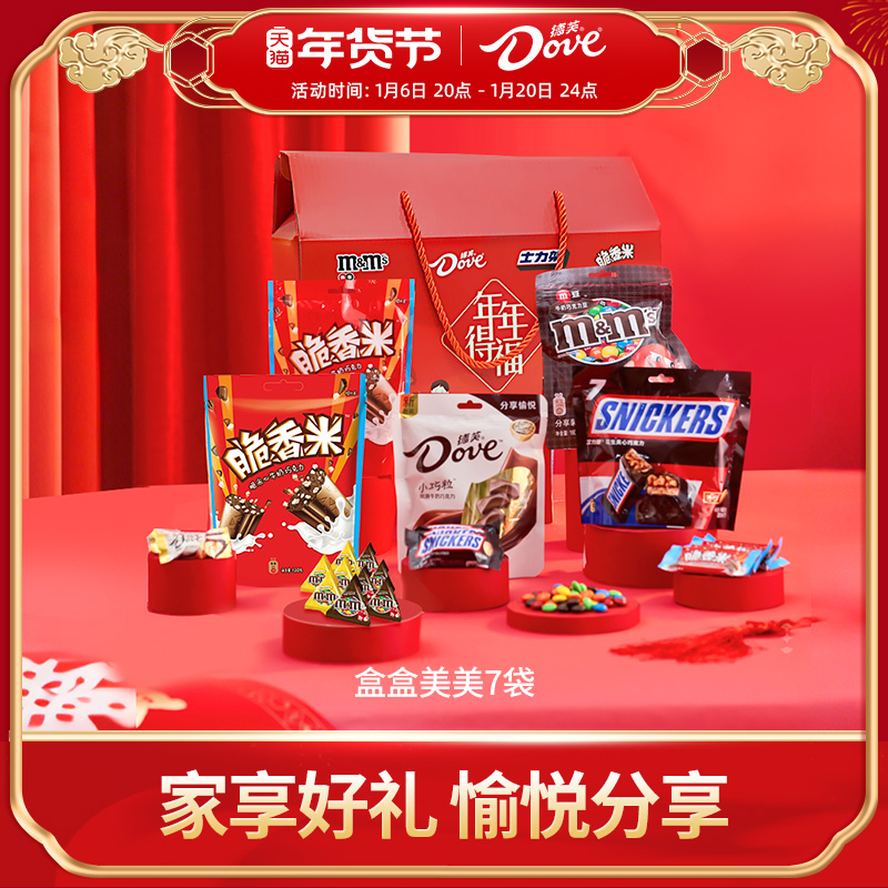 德芙巧克力礼盒884g7袋盒盒美美士力架mm豆零食大礼包年货送礼