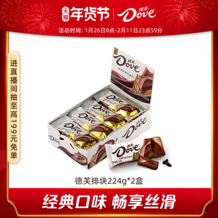 德芙巧克力224g排块丝滑牛奶什锦零食纯正可可脂批发小吃休闲零食