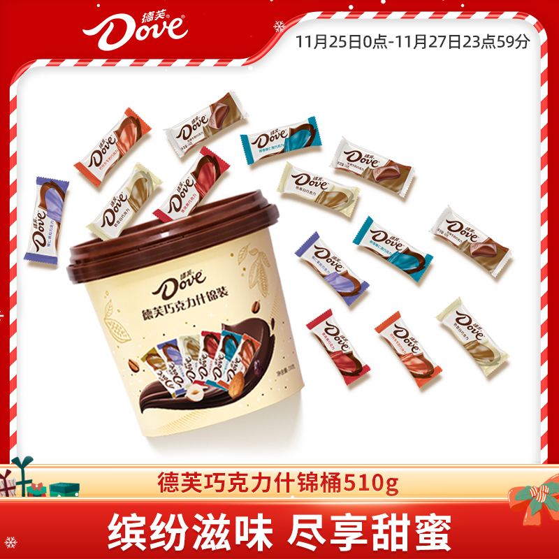 德芙巧克力6g什锦桶510g混合口味丝滑牛奶香浓黑巧办公室零食桶装