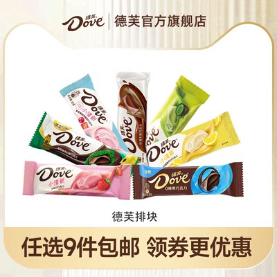 【任选9件领券更优惠】德芙巧克力排块薄荷黑巧零糖黑巧克力牛奶