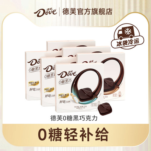德芙零糖黑巧克力纯可可脂