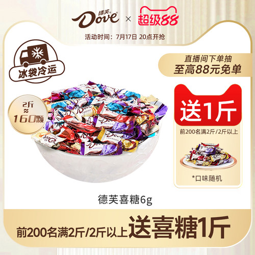 德芙巧克力_多口味任选