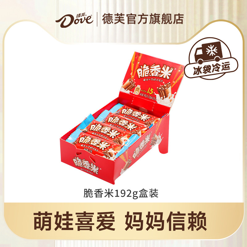 德芙脆香米脆米夹心牛奶巧克力192g儿童糖果零食休闲小吃节日送礼