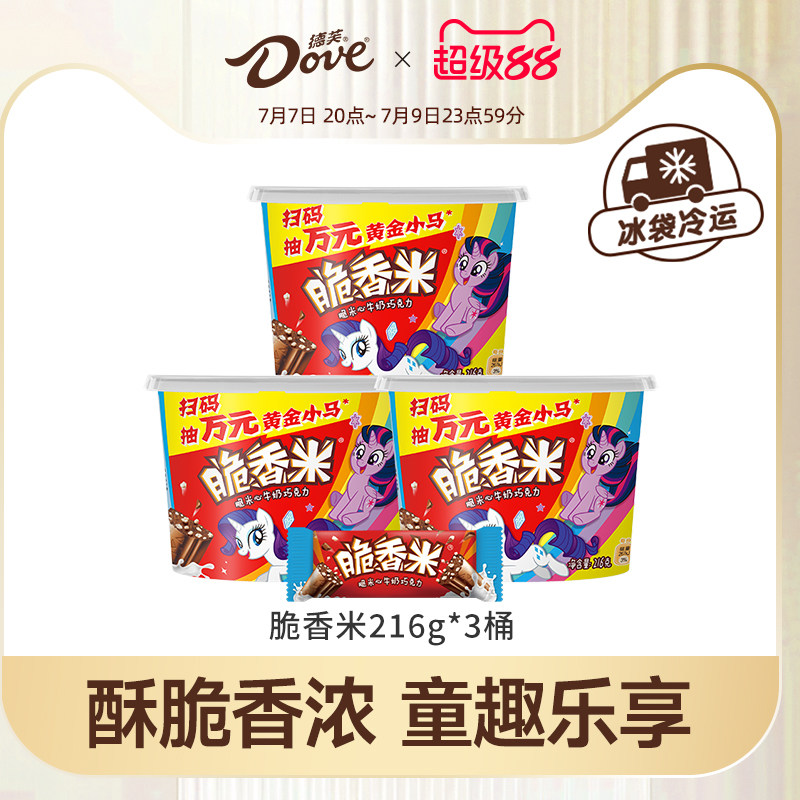 德芙脆香米巧克力216g桶装糖果休闲零食儿童小吃官方旗舰店