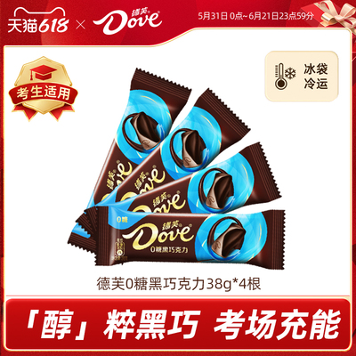德芙巧克力黑巧零糖38g黑巧克力纯可可脂0糖伴手礼考试黑巧克力