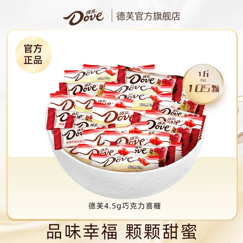 Dove 4,5 г масштабирования шоколадной конфеты Свадебные свадебные конфеты сувенирский флагманский магазин [10 миллиардов субсидий]