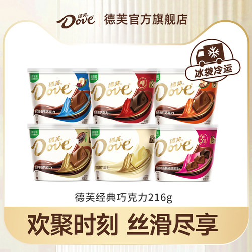 德芙巧克力纯可可脂办公室零食