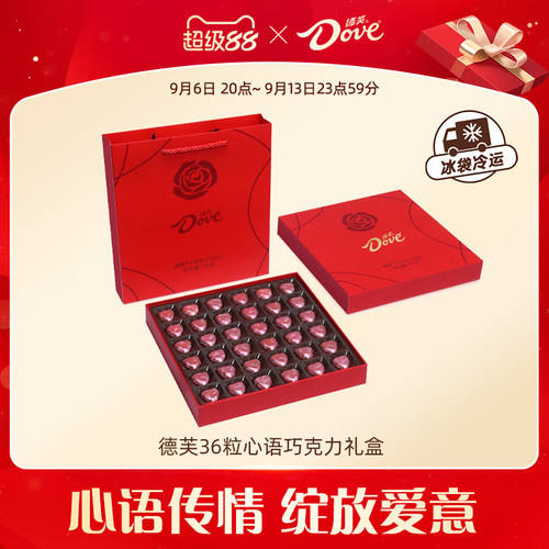 德芙巧克力心语190g礼盒中秋节送礼牛奶巧克力休闲零食小吃