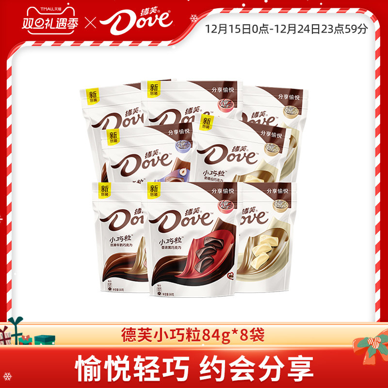 德芙巧克力小巧粒84g*8袋
