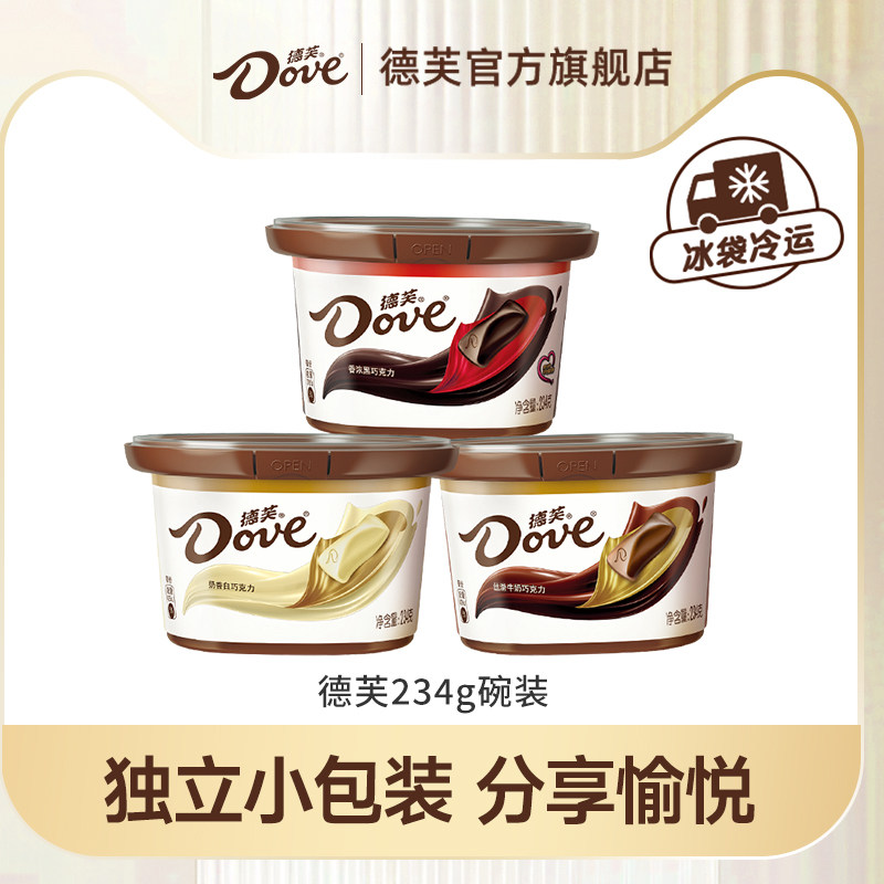 德芙旗舰店巧克力234g*3碗装丝滑牛奶黑巧糖果礼盒休闲零食小吃