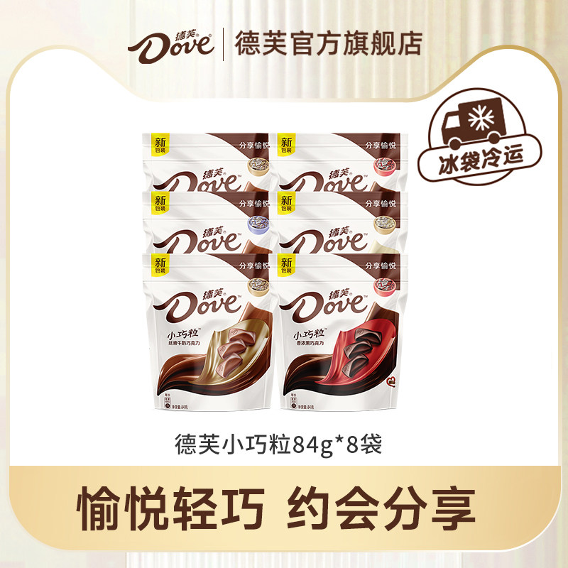 德芙巧克力84g袋装小巧粒丝滑牛奶奶香白榛仁果粒官方旗舰店