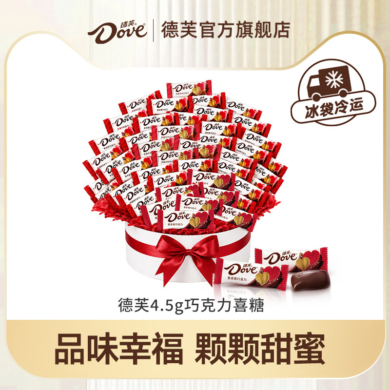 德芙巧克力散装结婚喜糖4.5g婚庆糖果伴手礼零食官方旗舰店