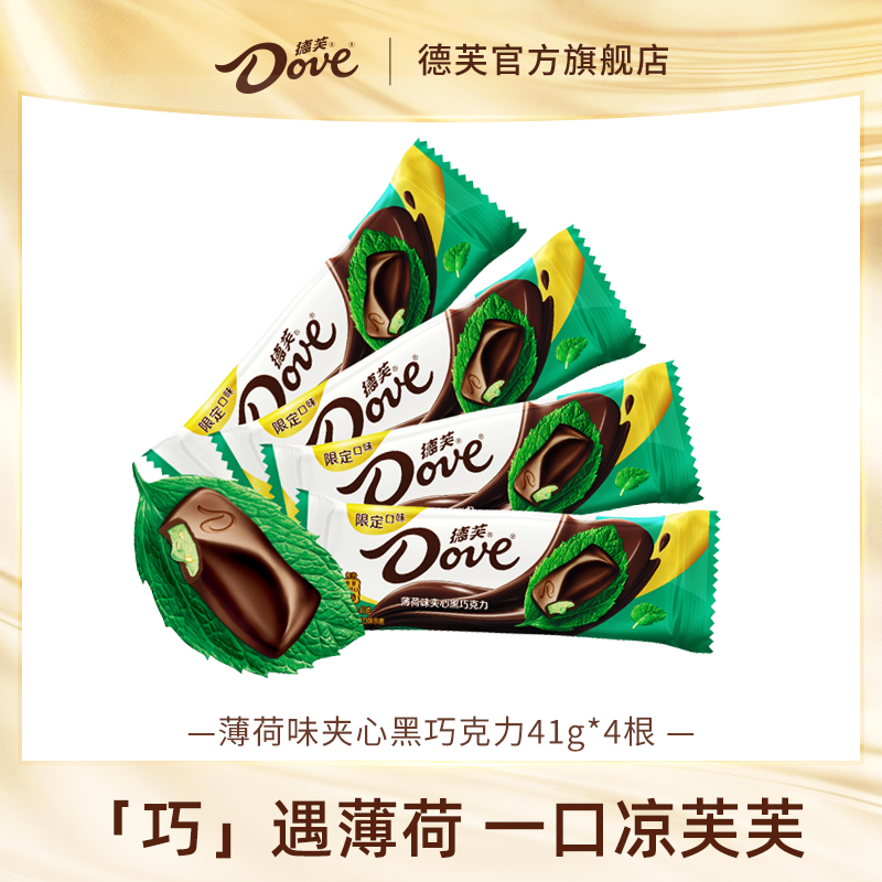德芙薄荷夹心黑巧克力排块41g散装黑巧巧克力零食官方旗舰店