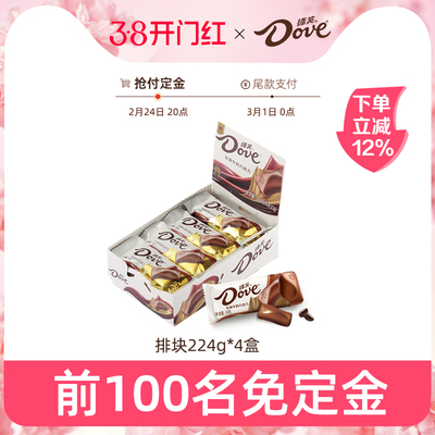 德芙丝滑牛奶巧克力排块