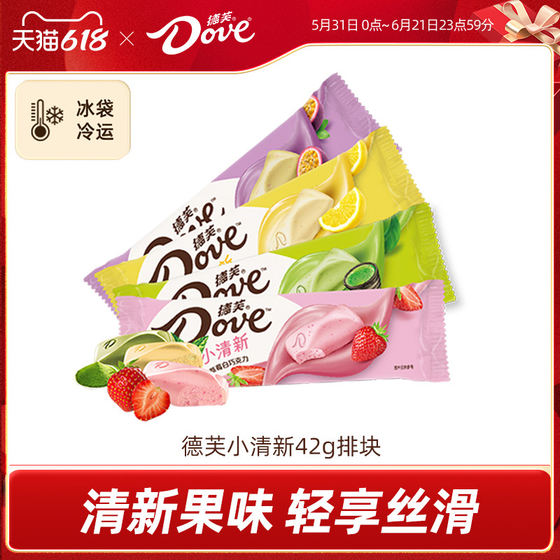 德芙旗舰店巧克力清新水果味42g*12草莓抹茶巧克力零食小吃官方