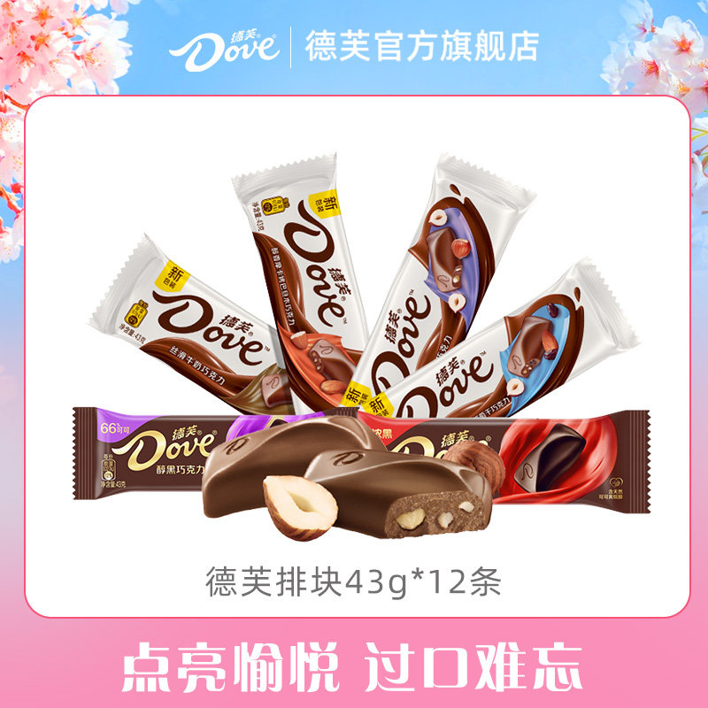 【百亿补贴】德芙官方旗舰店巧克力排块43g*6块丝滑牛奶黑巧零食