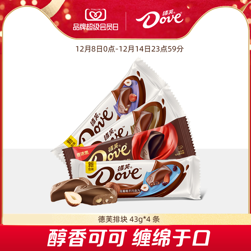 德芙榛仁巧克力43g*4条丝滑排块