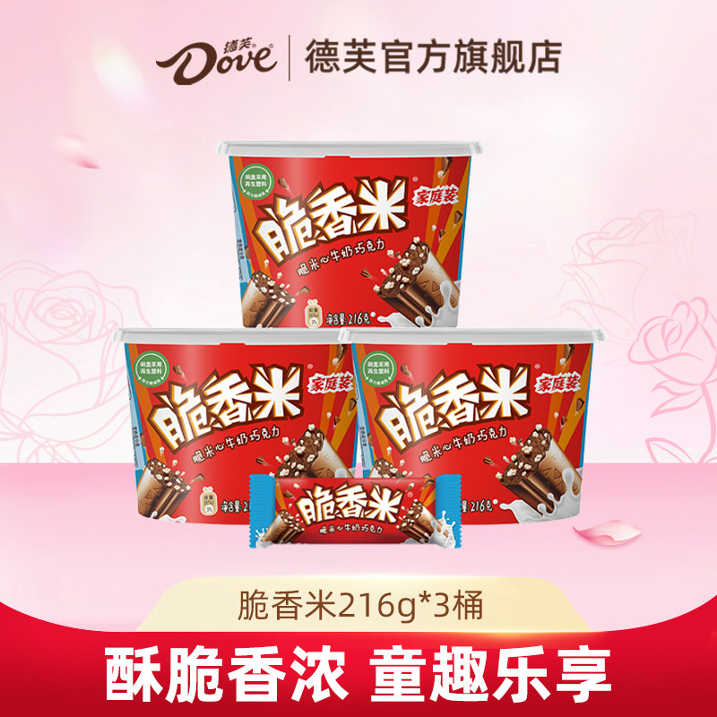德芙脆香米巧克力216g桶装糖果休闲零食儿童礼物官方旗舰店